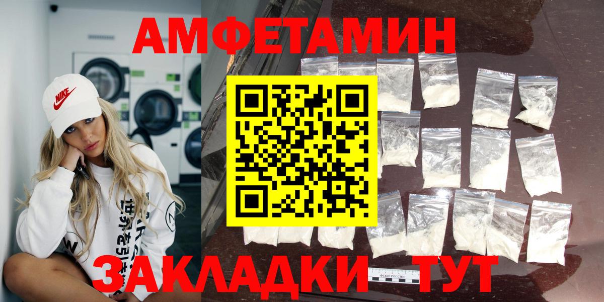 Амфетамин Розовый Алейск