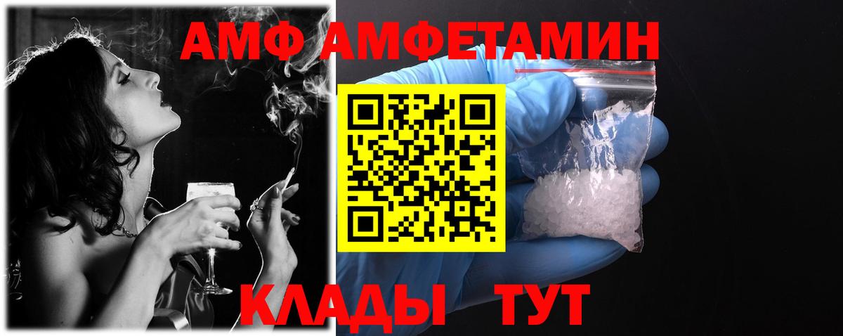 Алейск  АМФ Розовый  Амфетамин  Вход с VPN 