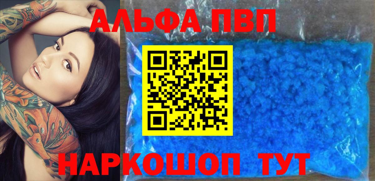 Alfa_PVP Соль Алейск