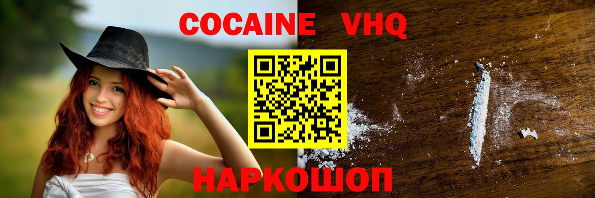 COCAIN  COCAIN VHQ  Вход с VPN  Алейск 