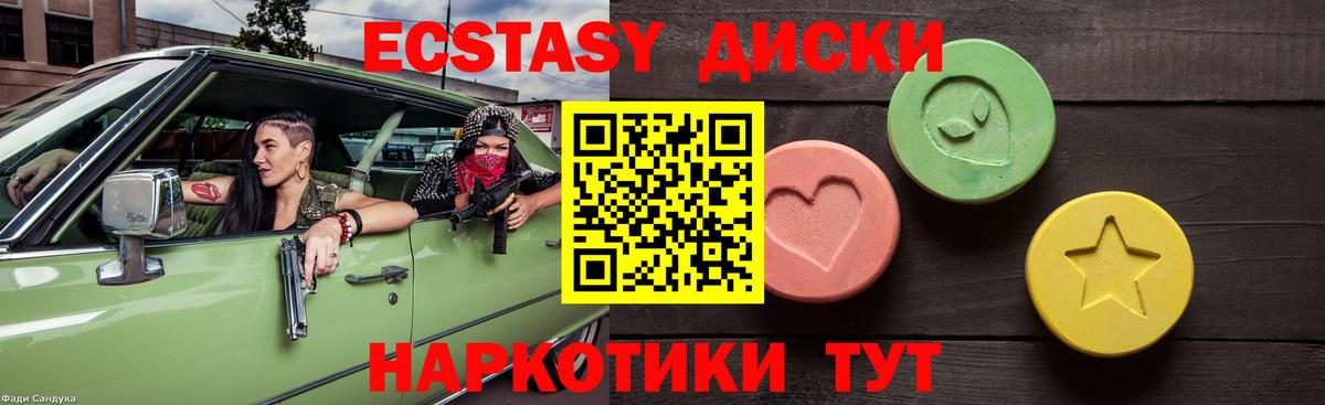 OMG   Ecstasy 280 MDMA  Ecstasy 300 mg  Вход с VPN  Алейск  Ecstasy 