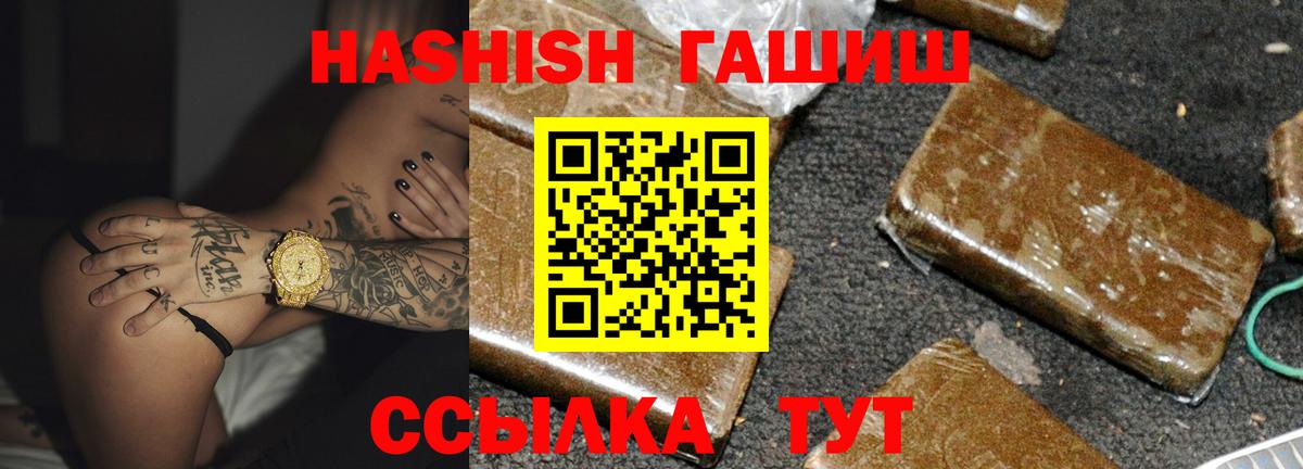 ГАШ hashish Алейск