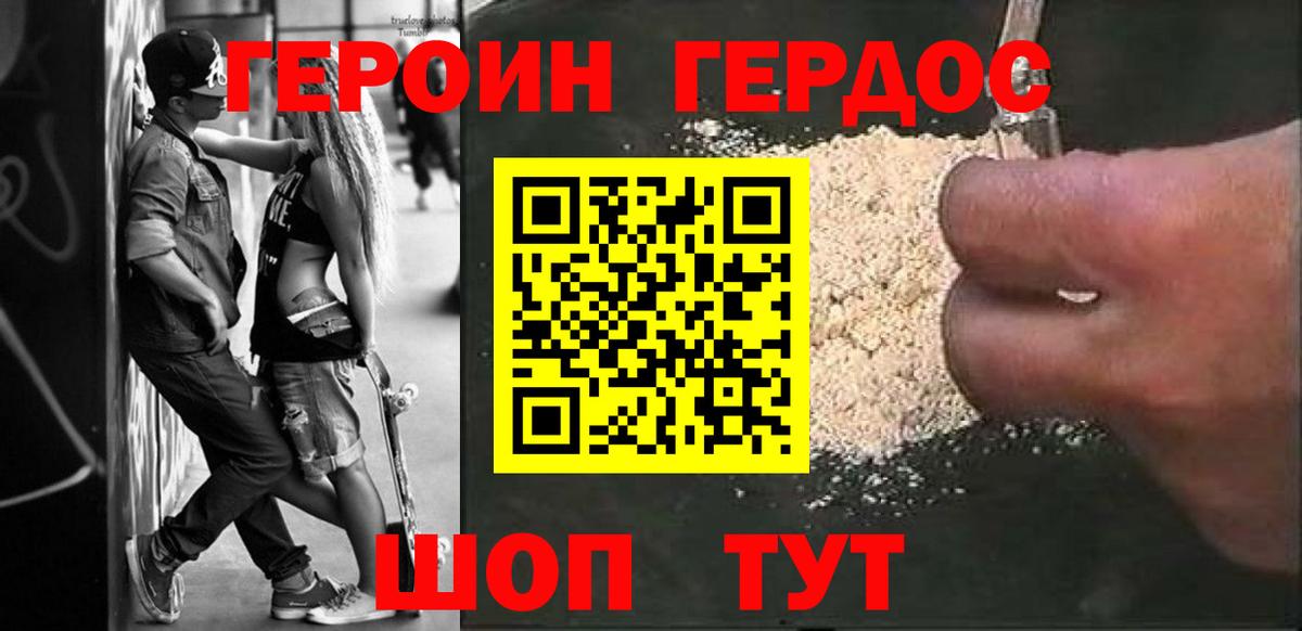 Героин афганец Алейск