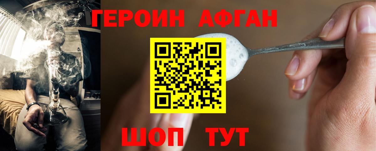 Алейск  ГЕРОИН белый  Вход с VPN 