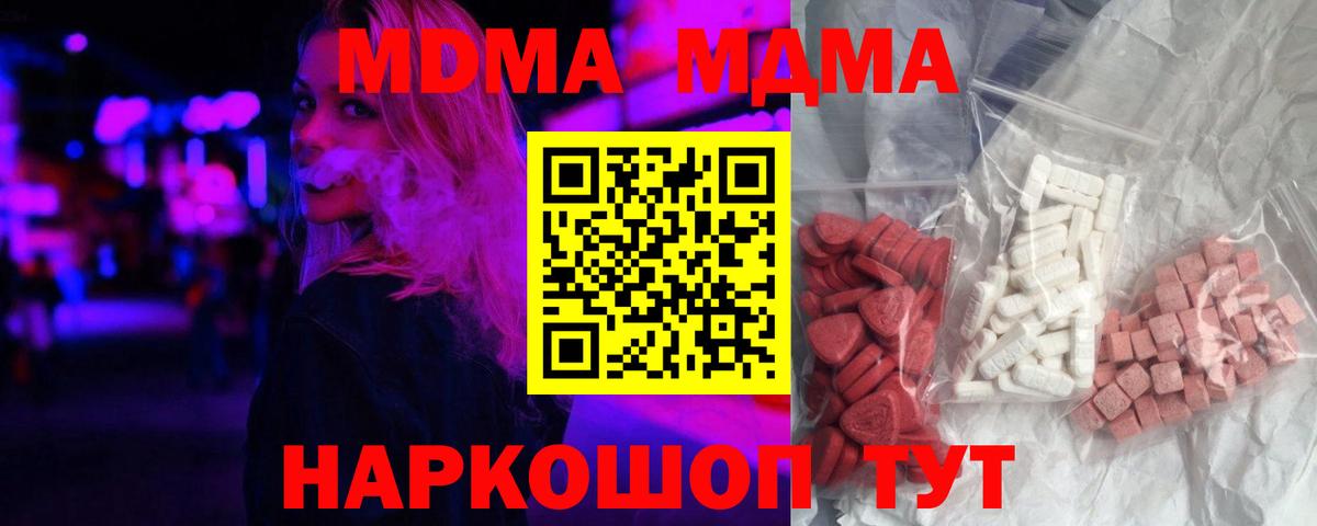 МДМА Molly Алейск