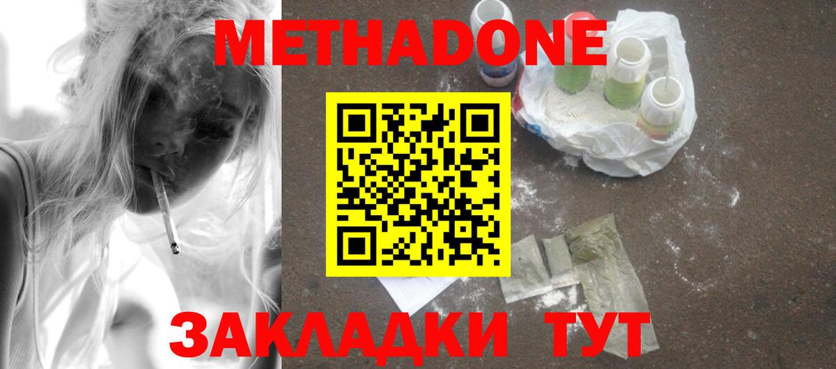 Алейск  Метадон кристалл  Вход с VPN    ССЫЛКА  Метадон VHQ 