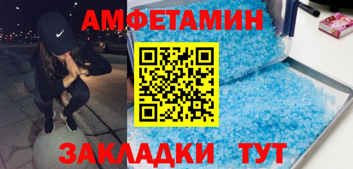 Первитин Methamphetamine Алейск