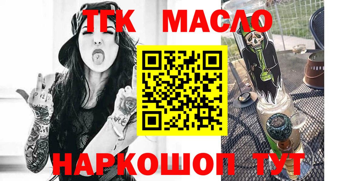 Алейск  Дистиллят ТГК THC oil  Вход с VPN  что такое наркотик  ТГК вейп 