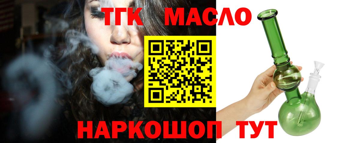 Дистиллят ТГК Wax Алейск