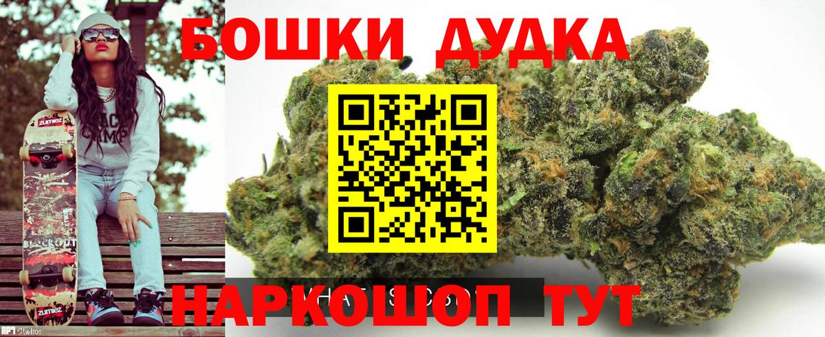 Алейск  МАРИХУАНА OG Kush  Шишки марихуана марихуана  Вход с VPN  Марихуана гибрид 